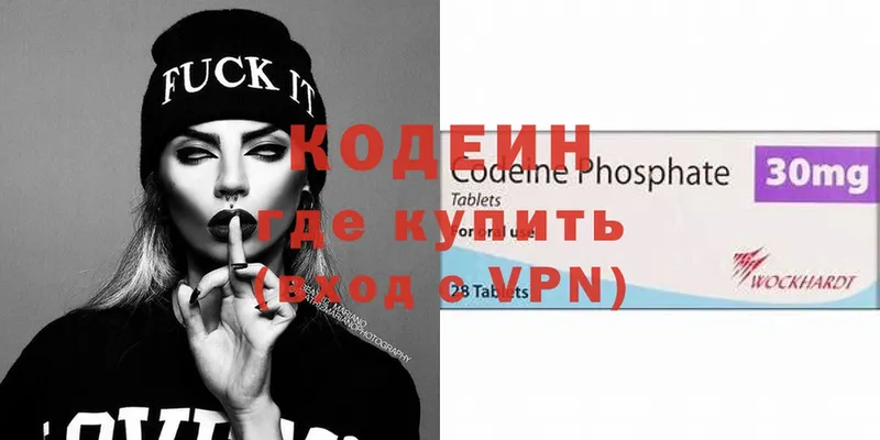 Codein Purple Drank  Байкальск 