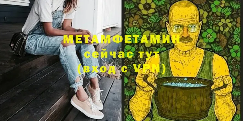 МЕТАМФЕТАМИН Декстрометамфетамин 99.9% Байкальск